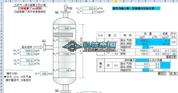 立式气液分离器设计算表 机械课程设计中的高效结算设备工具