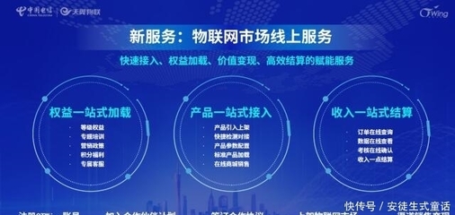 打造数字经济基础设施 赋能产业数字化转型——中国电信发布CTWing 5.0 结算设备