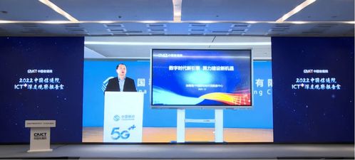 2022 ict深度观察报告会 算力基础设施分论坛线上举办